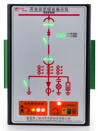 【開關(guān)狀態(tài)智能顯示儀】“開關(guān)之道在我內(nèi)心深處延續(xù)”