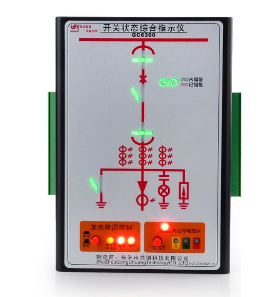 開關狀態(tài)顯示器