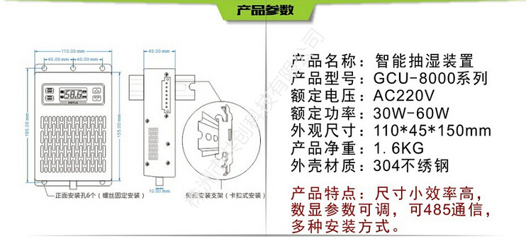 GCU抽濕器